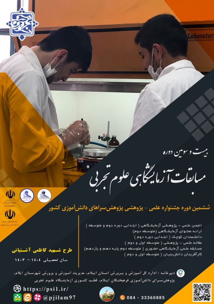 آزمایشگاه