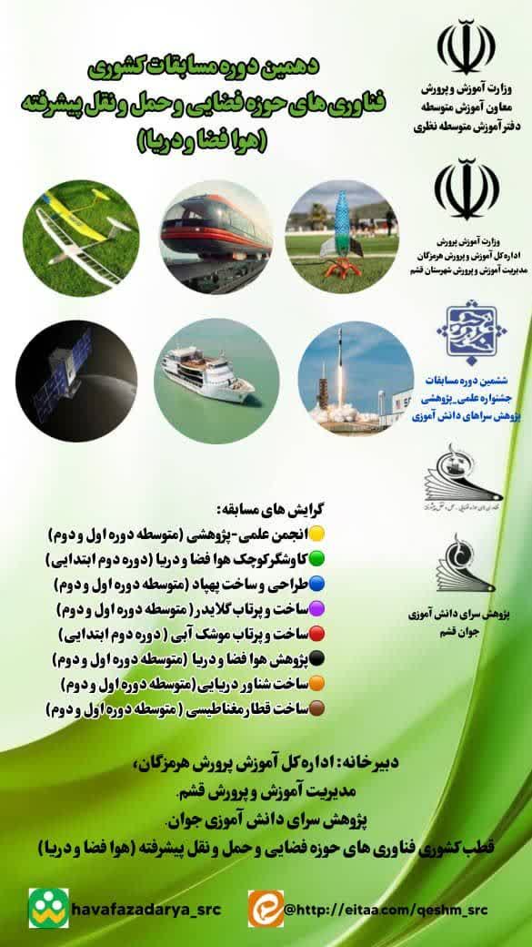 حمل و نقل
