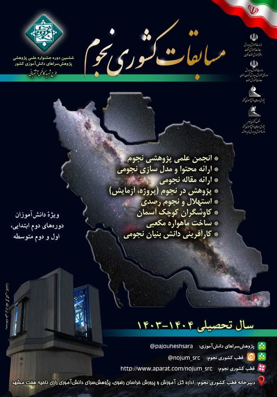 نجوم