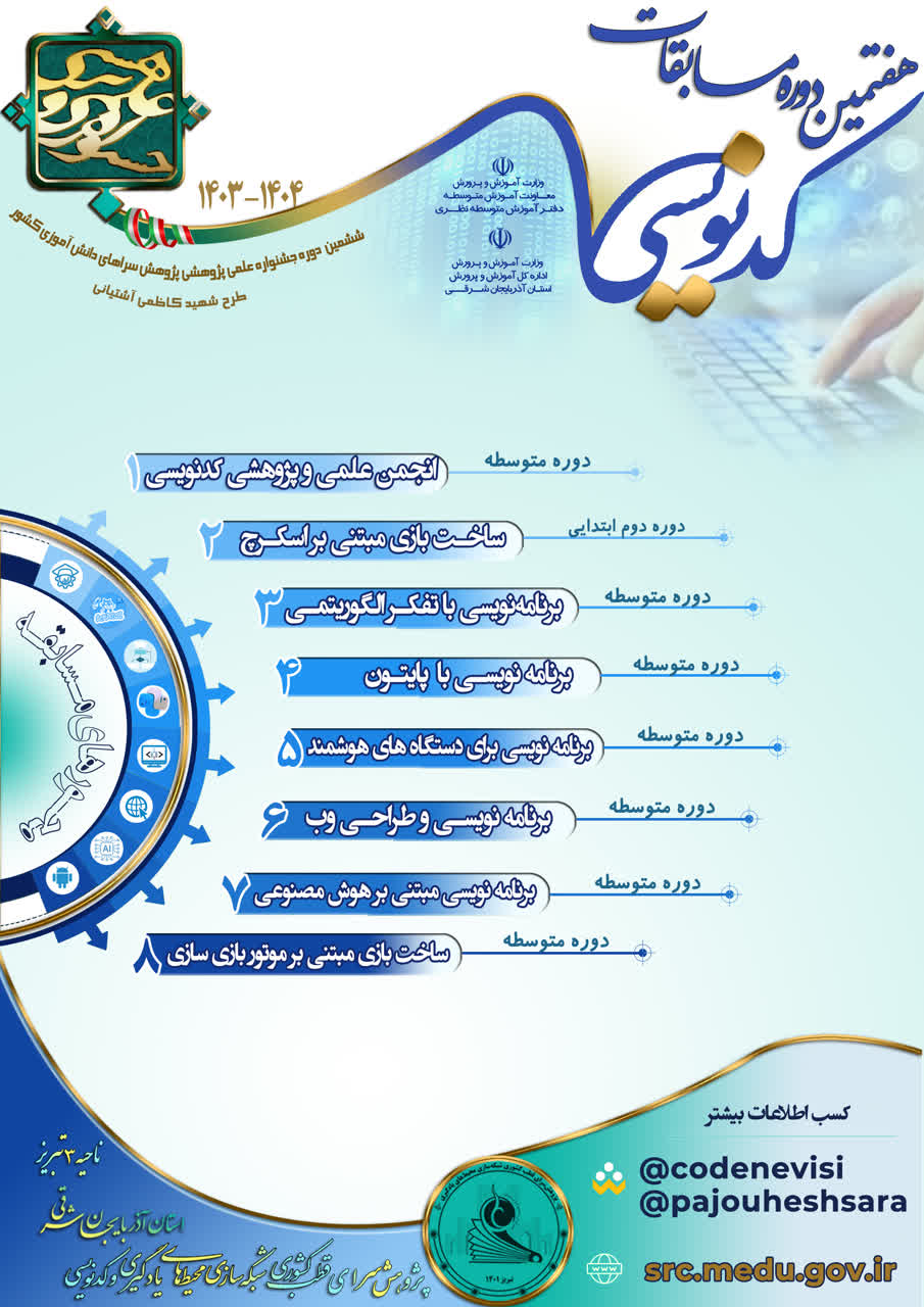 کدنویسی